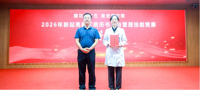 铸魂强基 德高技精——合肥京东方医院开展庆祝第九个「中国医师节」系列活动