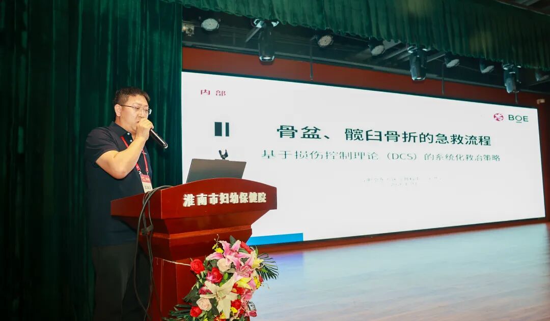 京东方健康公益行|「医路有我」 医学应急急救志愿服务中国行淮南站圆满落幕