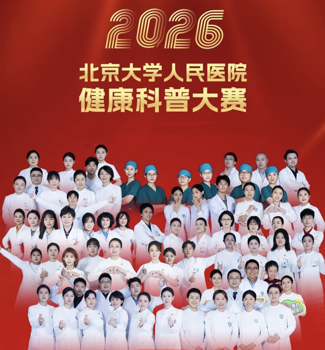 神仙打架!这场硬核科普大赛「笑果」与「效果」齐飞