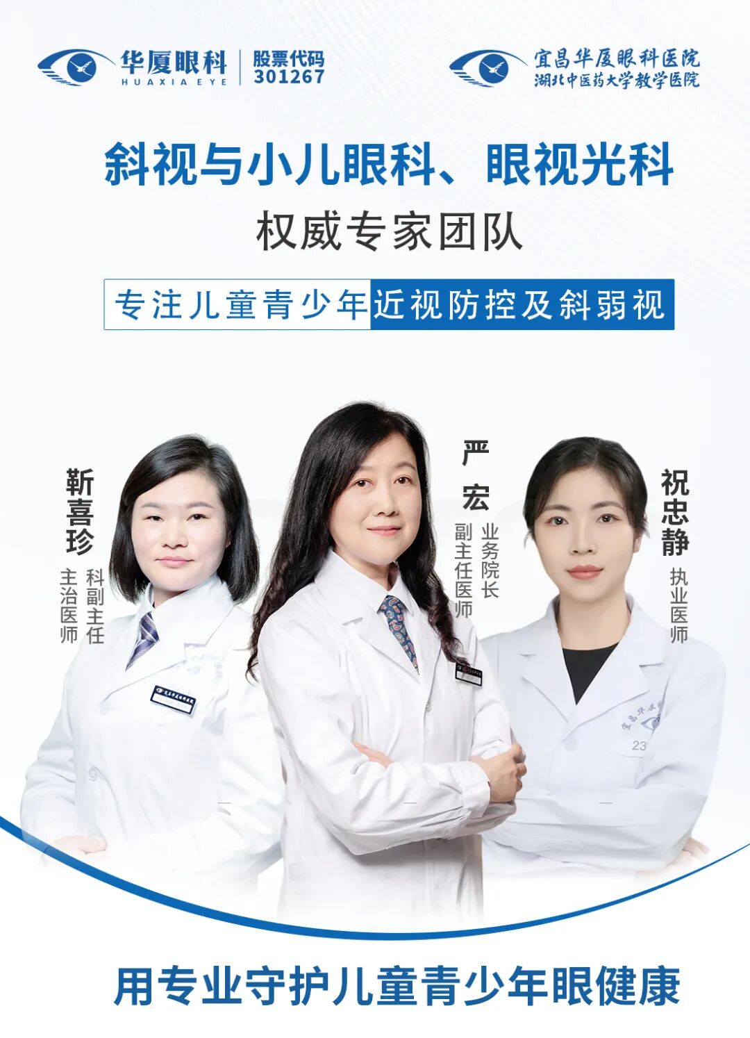 严宏院长温馨提示:孩子一旦确诊为近视,还能不能恢复?