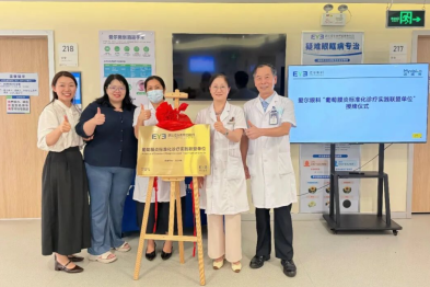 实力认证！湛江爱尔奥理德眼科医院入选全国首批「葡萄膜炎标准化诊疗实践联盟单位」