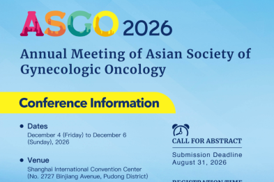 倒计时！ASGO 2026 摘要投稿和早鸟价注册即将于 8 月 31 日截止！