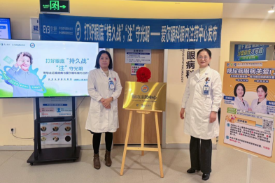湛江爱尔奥理德眼科医院设立眼内注药中心，「一站式」解决眼底病就医难题