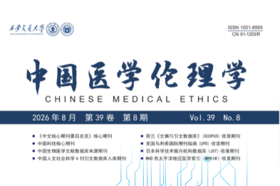 征集通知丨《中国医学伦理学》杂志关于征集展示第九个「中国医师节」主题视频及艺术作品的通知