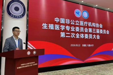 江湾生殖实验室李雄主任受聘中国非公立医疗机构协会生殖医学专委会委员