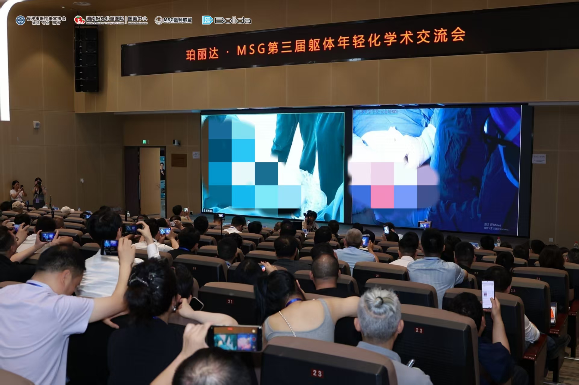 学术引领·创新突破丨 MSG 第三届躯体年轻化学术交流会手术演示日顺利启幕！