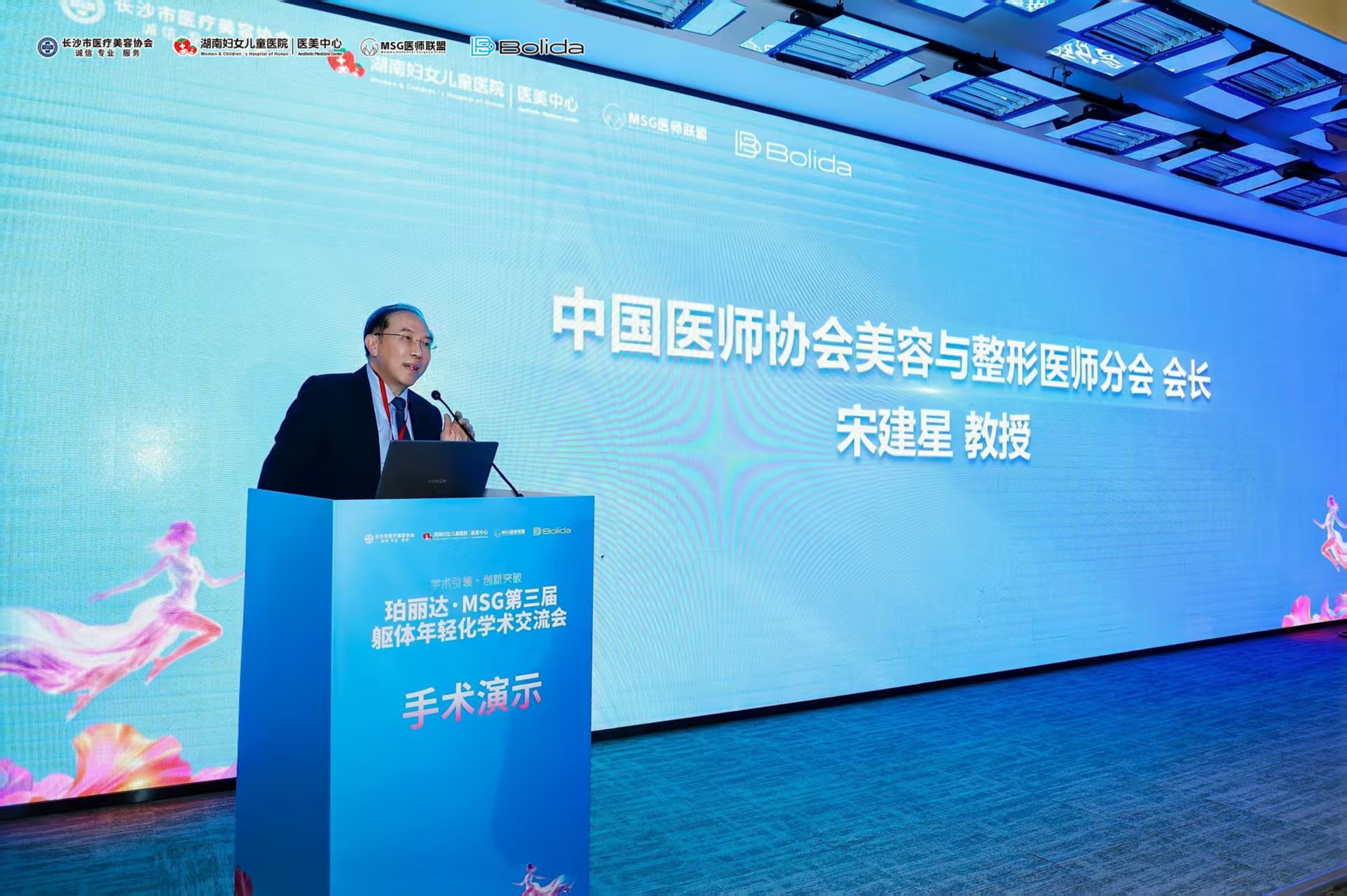 学术引领·创新突破丨 MSG 第三届躯体年轻化学术交流会手术演示日顺利启幕！