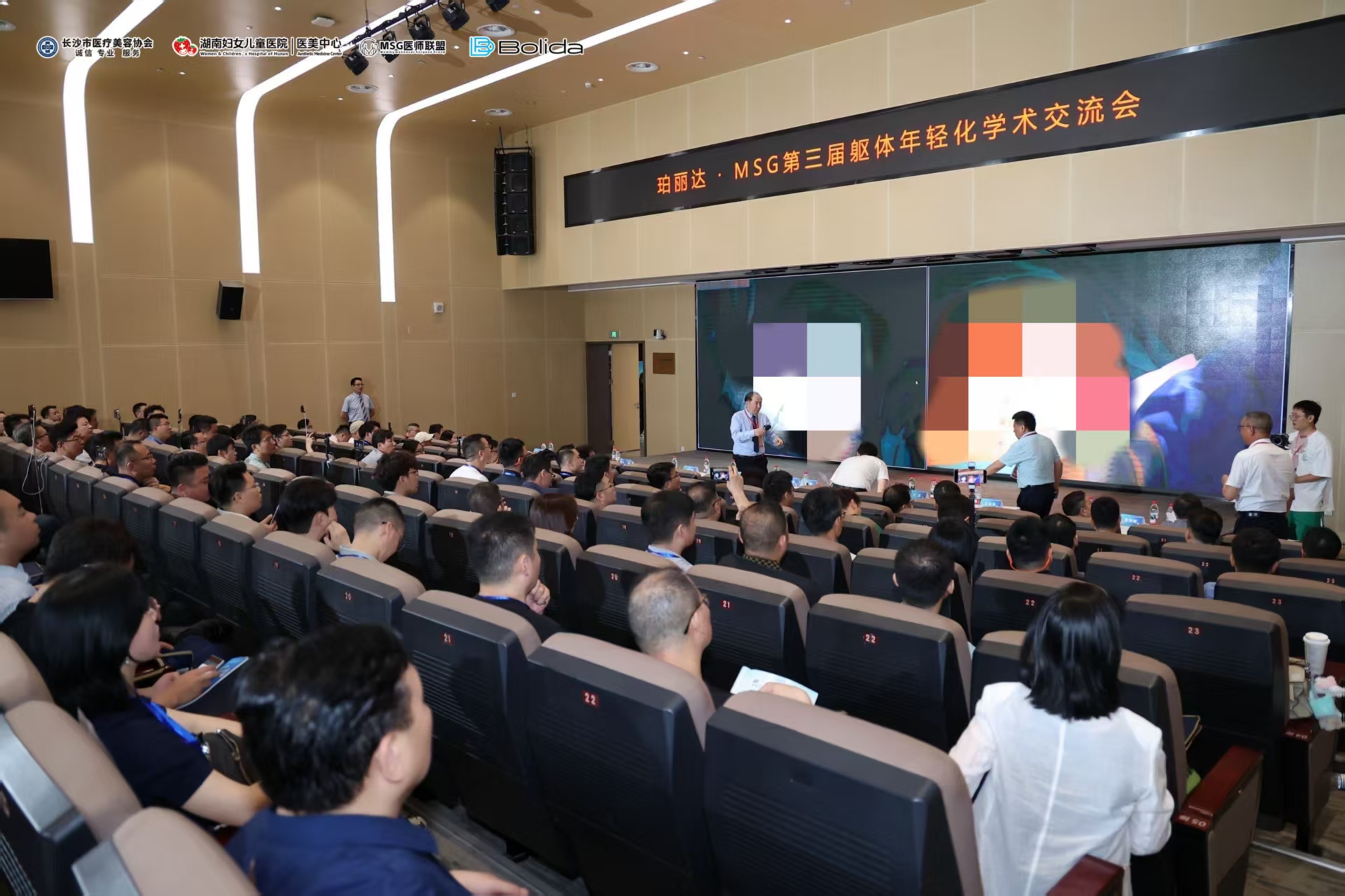 学术引领·创新突破丨 MSG 第三届躯体年轻化学术交流会手术演示日顺利启幕！