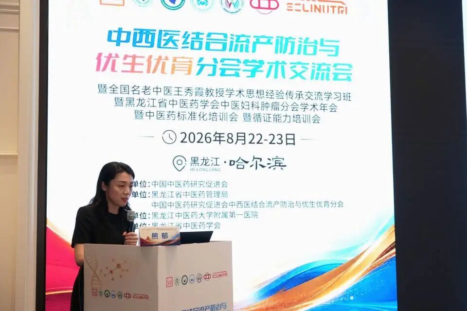 重庆海扶医院熊郁副院长亮相全国学术盛会,分享无创保宫经验