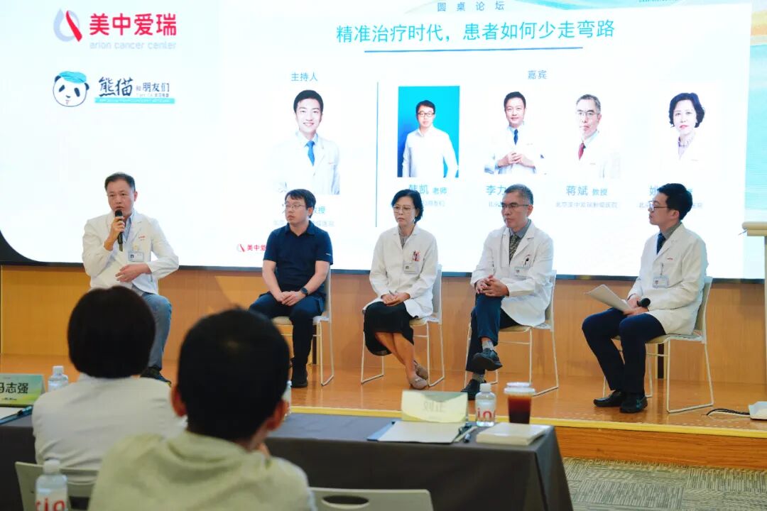美中爱瑞 MDT 多学科义诊圆满完成,精准诊疗惠及胃肠肿瘤患者