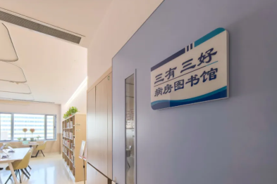 把图书馆开进病房：967 本书和背后的暖意