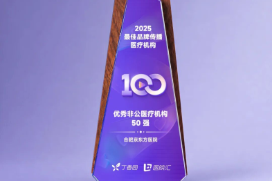 六度上榜，全国 50 强！