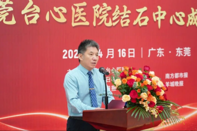 张继红履新东莞台心医院执行院长，半年引进 30 余位三甲专家