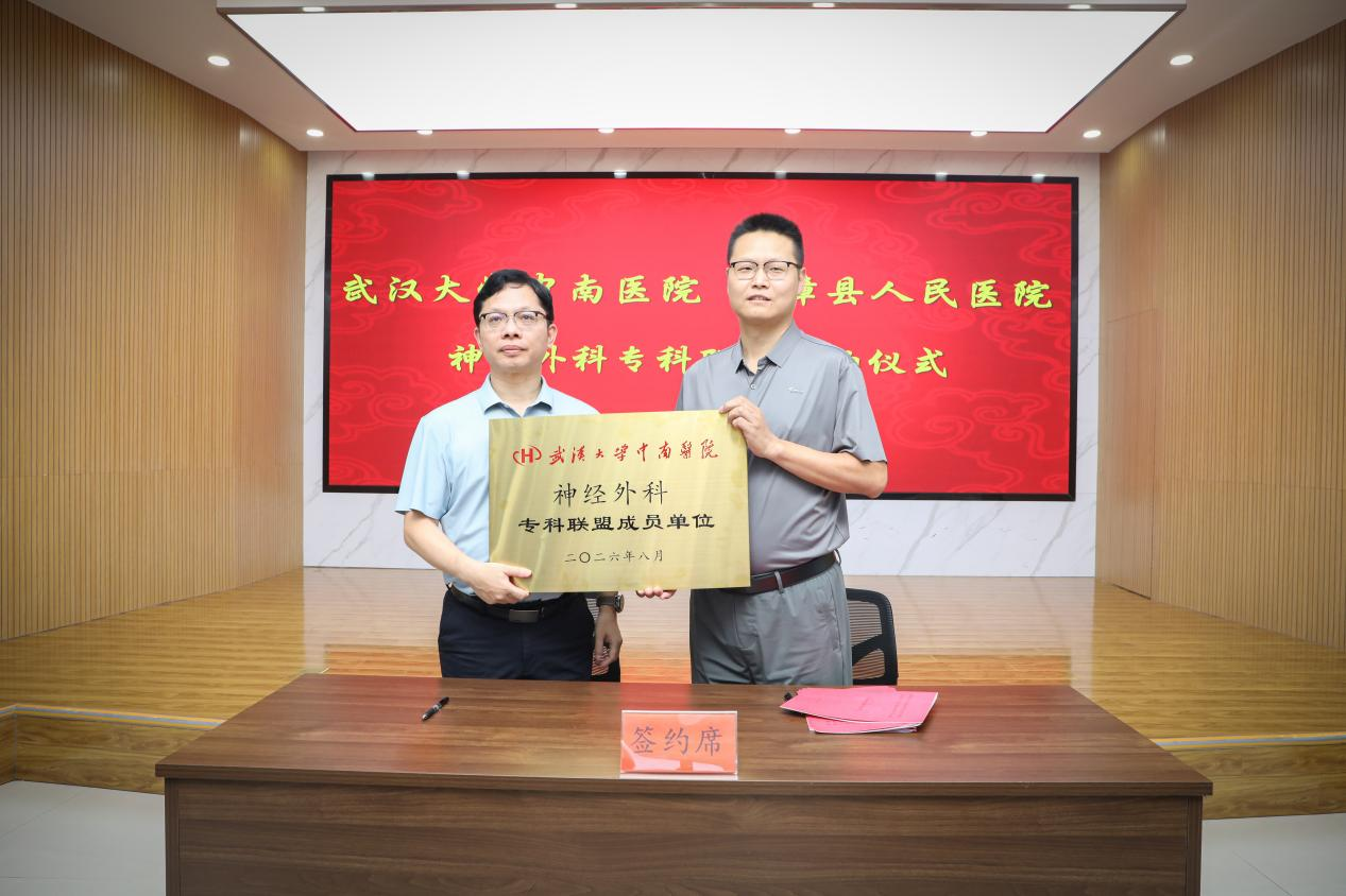 肿瘤早诊早筛进老区!武汉大学中南医院建院 70 周年巡回义诊走进南漳