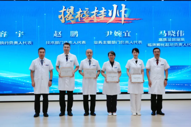 河北医大一院召开 2026 年年中工作大会