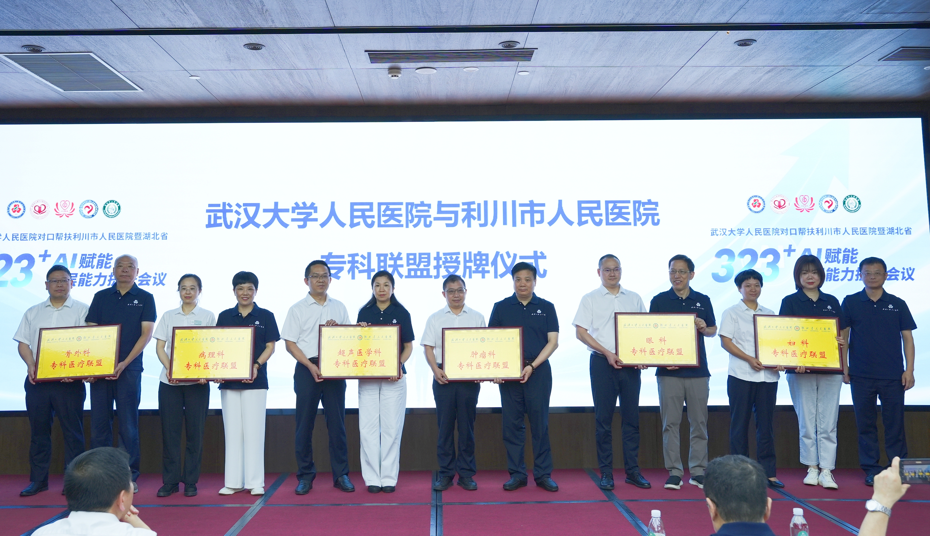 签约帮扶 + AI 赋能 武汉大学人民医院优质医疗资源下沉利川