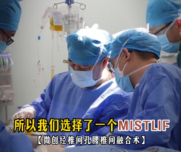 合肥京东方医院腰椎 MIS-TLIF 微创手术:小切口解决多年顽疾