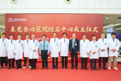 肝胆胰疾病患者新选择——原中山一院专家张继红领衔台心医院腹部医学中心