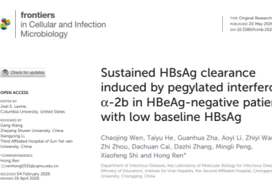 【期刊导读】HBsAg 持续清除的关键影响因素：治疗结束时 HBsAb 水平和 PegIFNα的巩固治疗时长