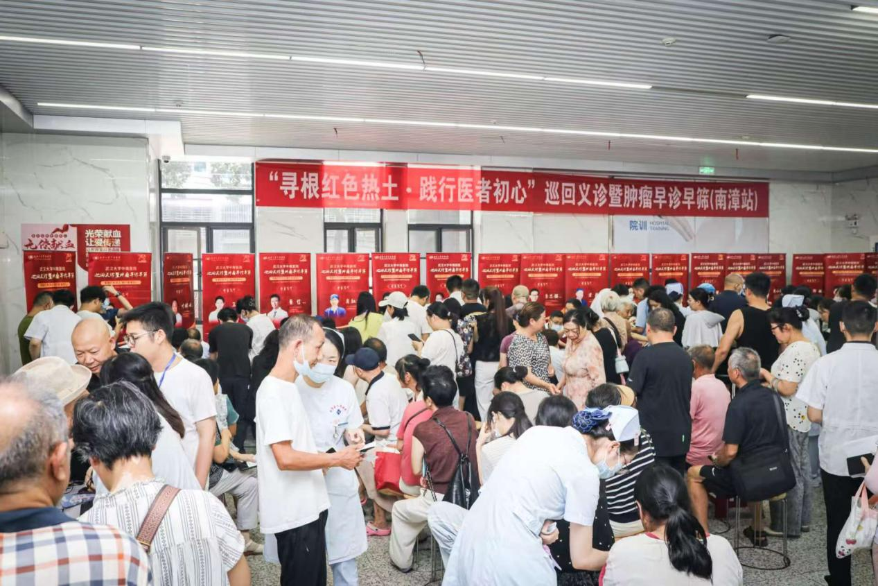 肿瘤早诊早筛进老区!武汉大学中南医院建院 70 周年巡回义诊走进南漳