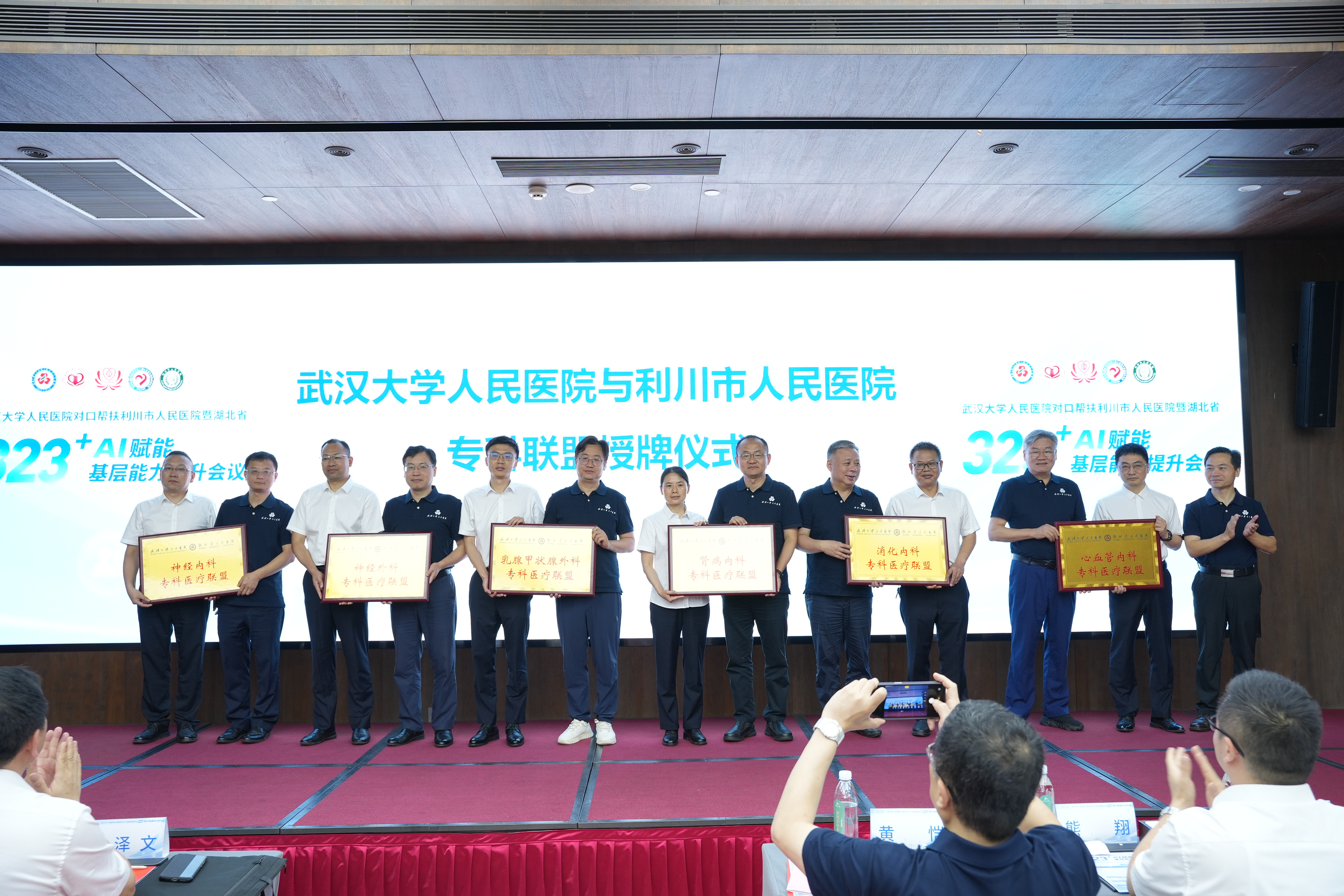 签约帮扶 + AI 赋能 武汉大学人民医院优质医疗资源下沉利川