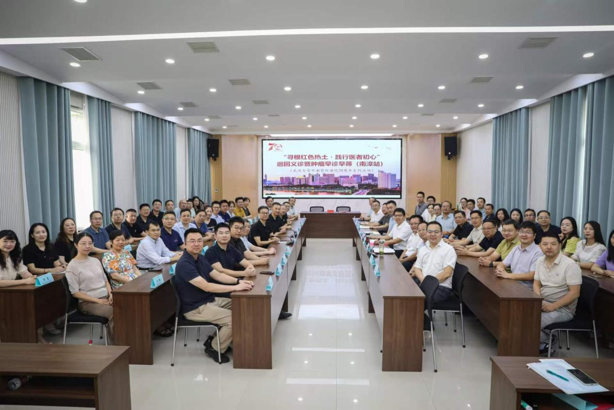 肿瘤早诊早筛进老区!武汉大学中南医院建院 70 周年巡回义诊走进南漳