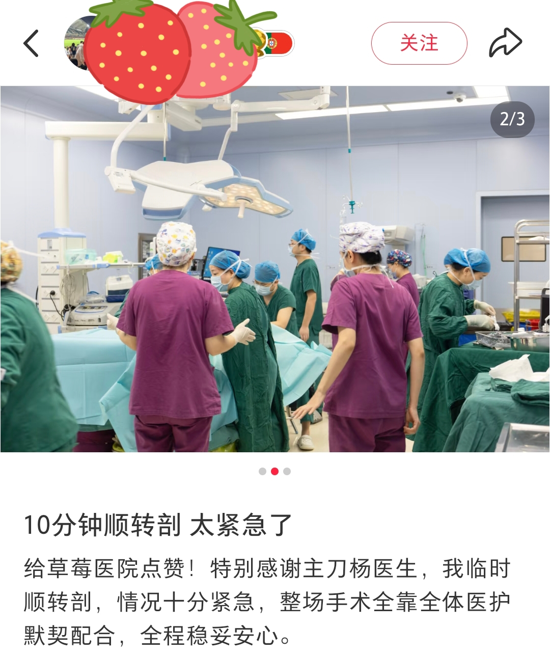 胎心骤降至 40,医生跑飞!产房 10 分钟生死时速,多科室接力跑赢死神