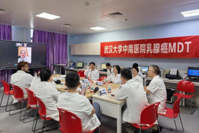 跨越国界的 MDT「大会诊」，武大中南医院与巴基斯坦专家共探乳腺癌诊疗最优解