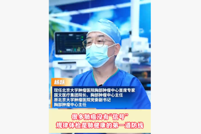 很多肺癌没有「信号」规律体检是肺健康的第一道防线