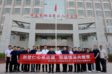 跨越四千公里的「健康约定」 武汉大学人民医院专家团队赴新疆阿克苏深化医疗援疆工作