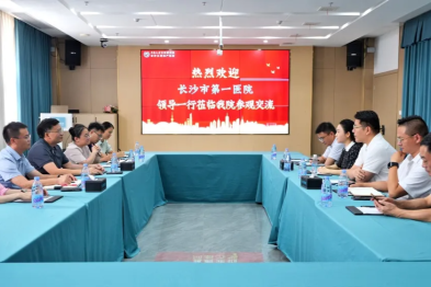 长沙江湾医院深化医联体合作，共启健康新征程