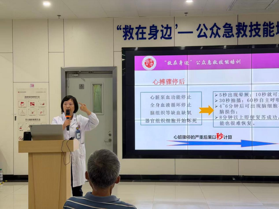 百年院庆惠民生,急救课堂在身边 ——南大二附院「救在身边」培训基地持续开讲
