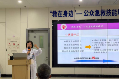 百年院庆惠民生，急救课堂在身边 ——南大二附院「救在身边」培训基地持续开讲