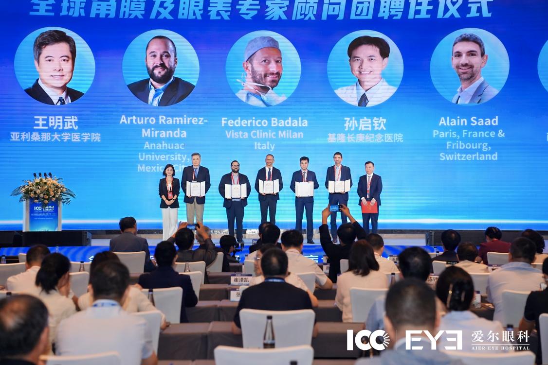 第三届国际角膜及眼表疾病大会(ICC)在南京盛大举行