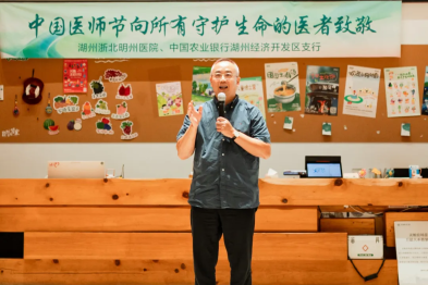 铸魂强基 德高技精｜浙北明州医院庆祝中国医师节活动圆满举行
