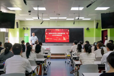 蓄力启航 逐梦前行｜陕西中医药大学附属医院举办 2026 年新进职工岗前培训