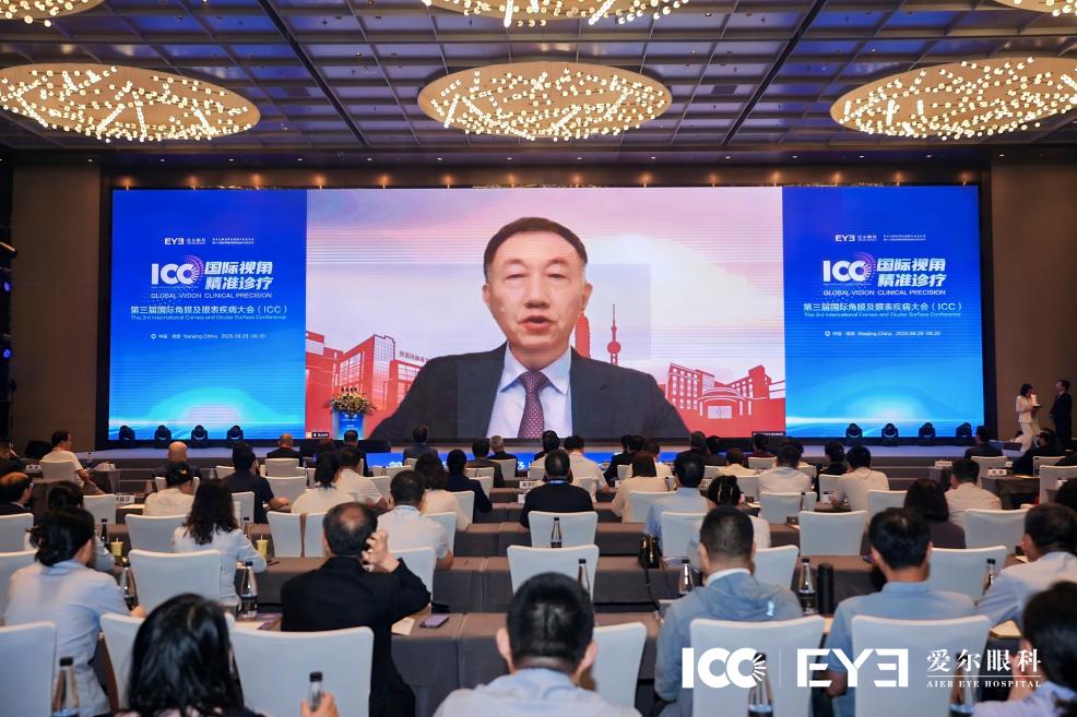 第三届国际角膜及眼表疾病大会(ICC)在南京盛大举行