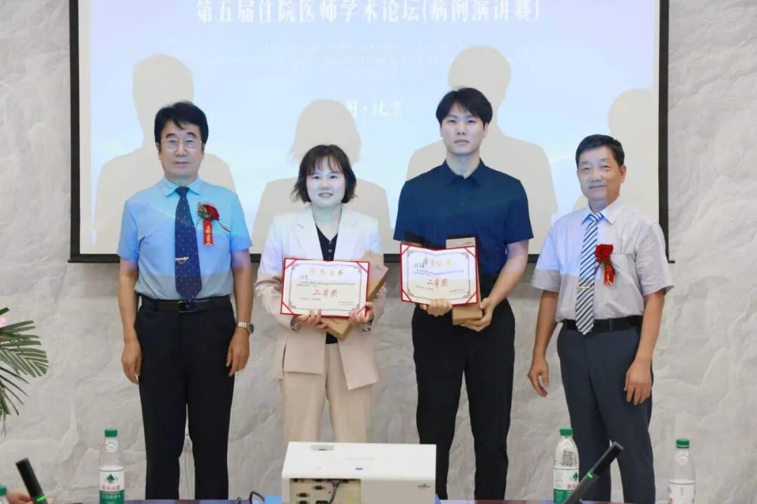 2026 年北京华厦民众眼科医院第五届住院医师学术论坛(病例演讲赛)成功举办