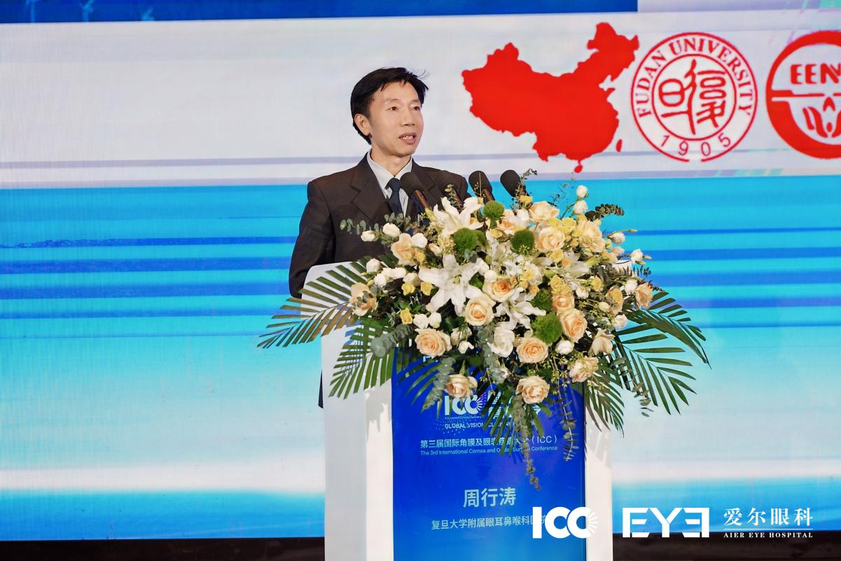 第三届国际角膜及眼表疾病大会(ICC)在南京盛大举行