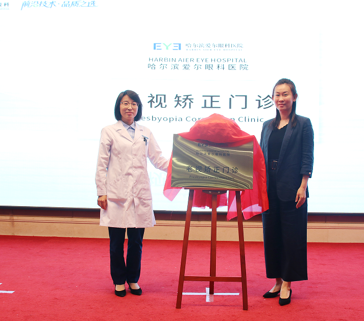 哈尔滨爱尔眼科彭绍民院长参与撰写《中国老视矫正多专科管理专家共识(2026 年)》