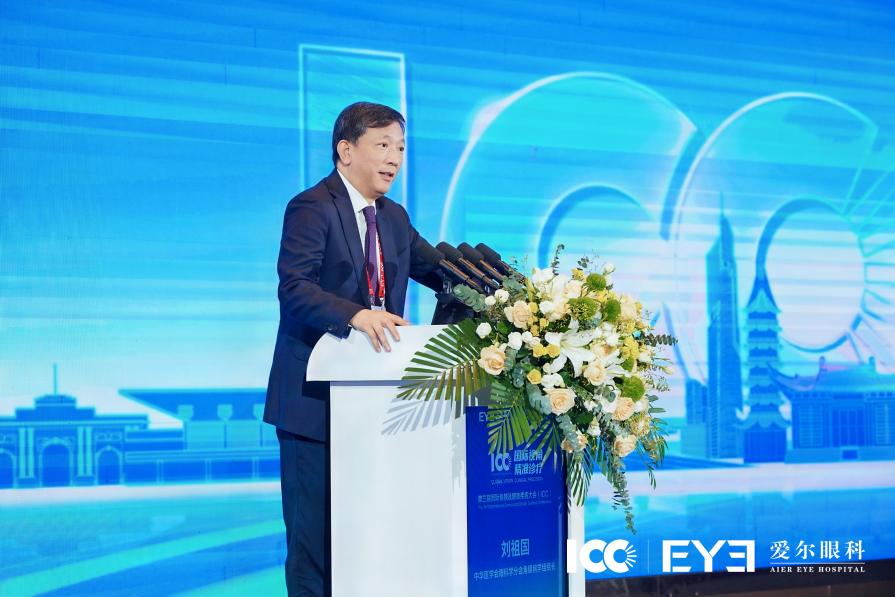 第三届国际角膜及眼表疾病大会(ICC)在南京盛大举行