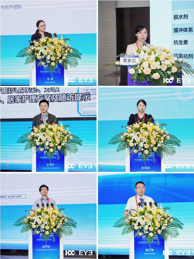 第三届国际角膜及眼表疾病大会(ICC)在南京盛大举行