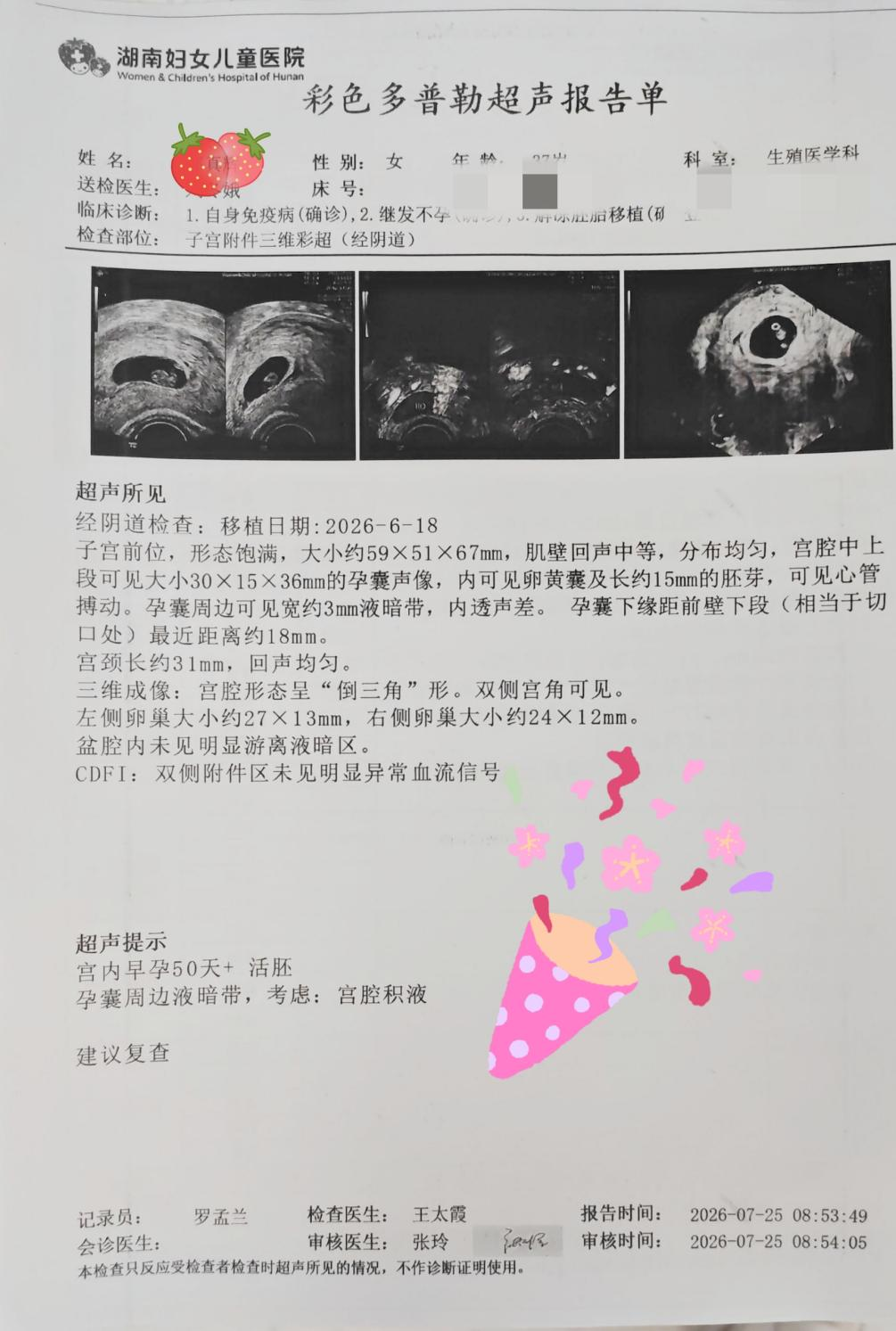 备孕 6 年 3 次移植全失败,问题竟出在反复宫腔积液!很多人都忽略了这一点