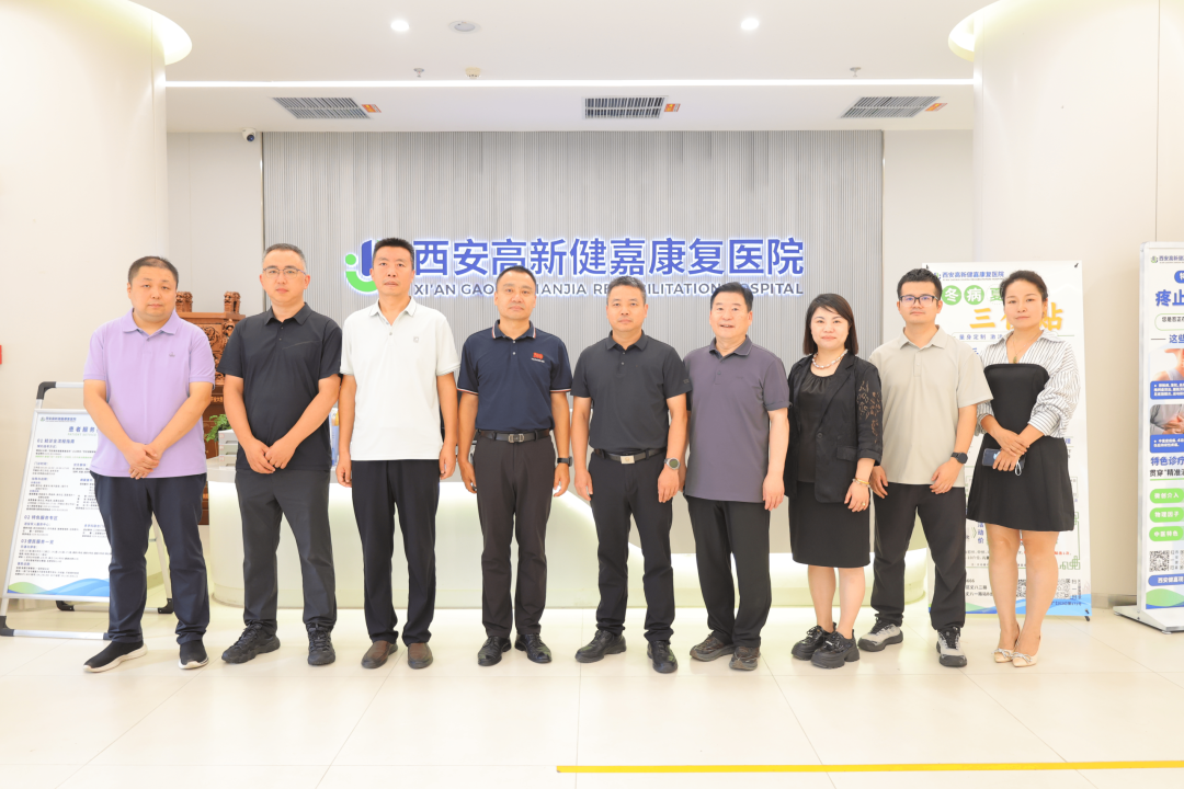 热烈祝贺西安高新健嘉康复医院与西北大学附属西安航天医院医联体签约成功