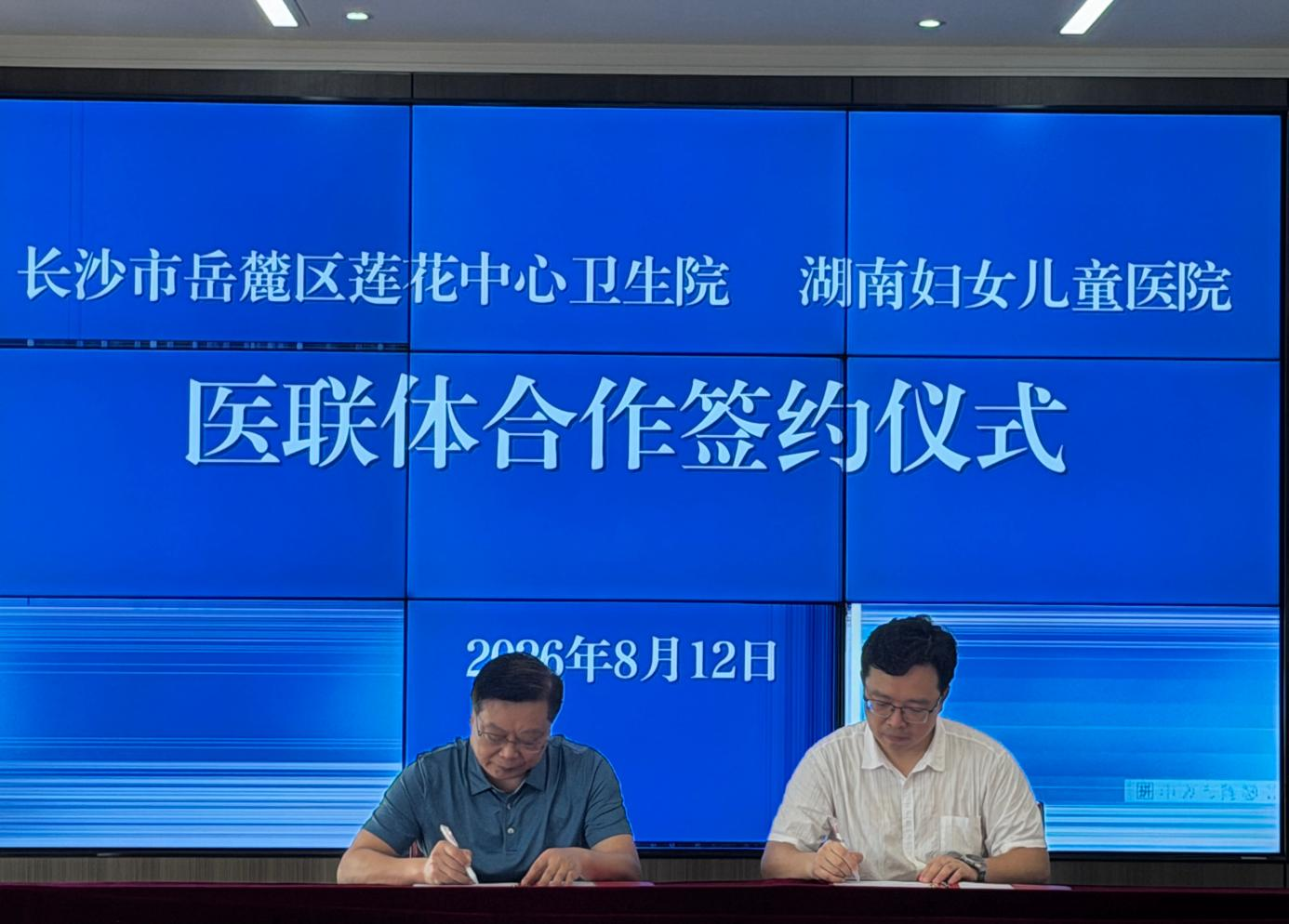 医联体签约|湖南妇女儿童医院每周三派驻专家在莲花中心卫生院坐诊