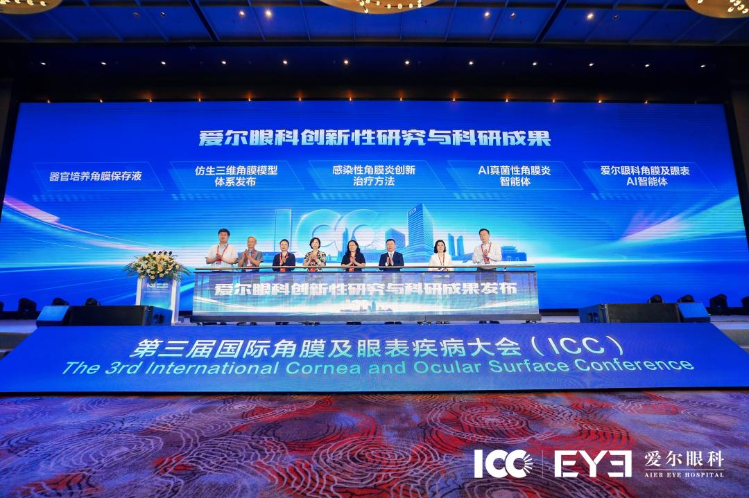 第三届国际角膜及眼表疾病大会(ICC)在南京盛大举行