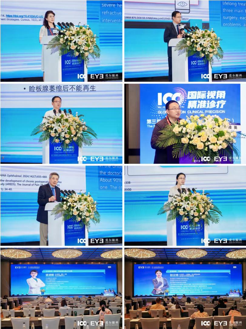 第三届国际角膜及眼表疾病大会(ICC)在南京盛大举行