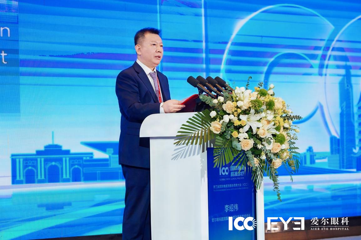 第三届国际角膜及眼表疾病大会(ICC)在南京盛大举行