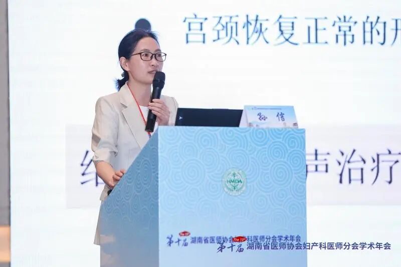 大咖云集长沙共话微无创前沿，第十届湖南省医师协会妇产科医师分会学术年会成功举办