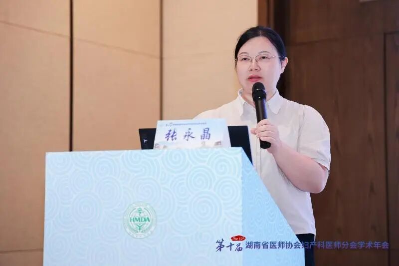 大咖云集长沙共话微无创前沿，第十届湖南省医师协会妇产科医师分会学术年会成功举办
